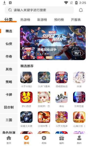 小猪爱玩游戏盒  v3.0.21728