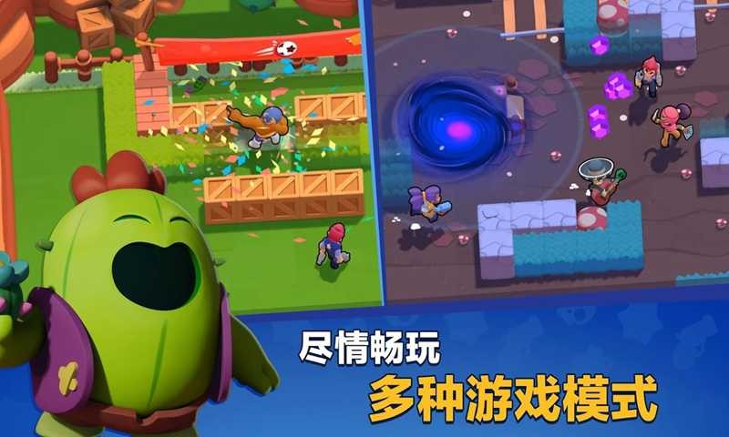 荒野乱斗游戏