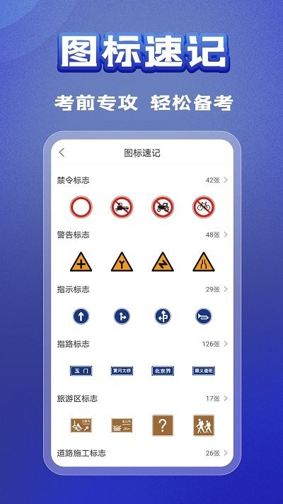 全优驾考 v1.2.0
