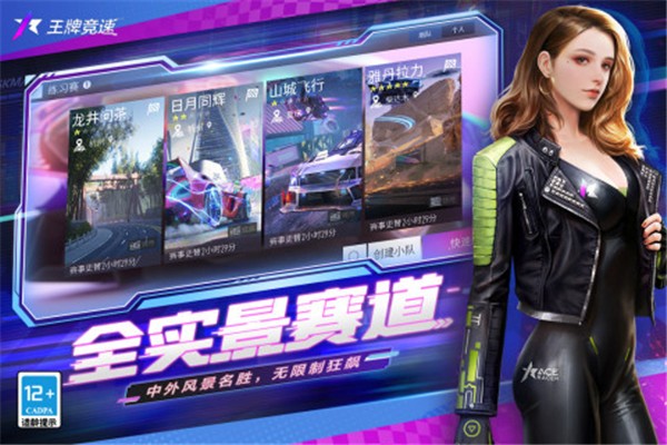 王牌竞速pc版  v4.4.0