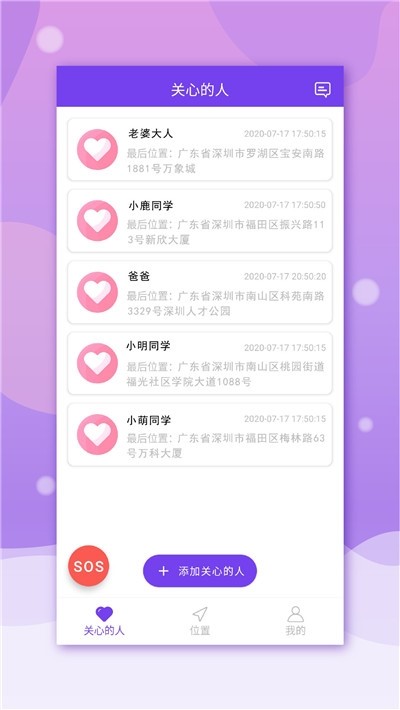 亲觅定位 2020-07-30 16:52