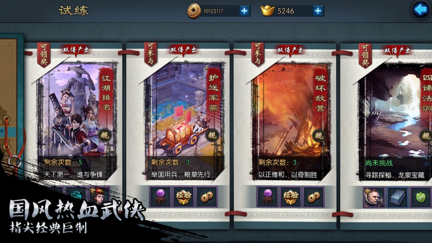 不良人2手游官方安卓最新版下载 