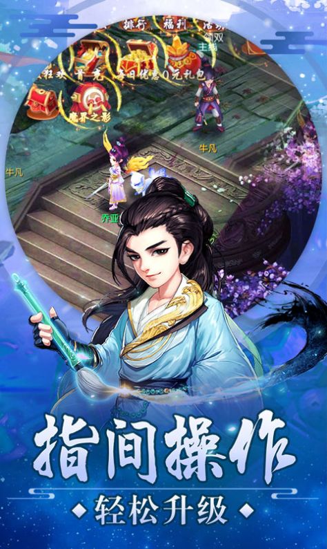 古今奇缘手游官网版 