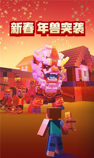 我的世界2.10.5 V 2.10.10