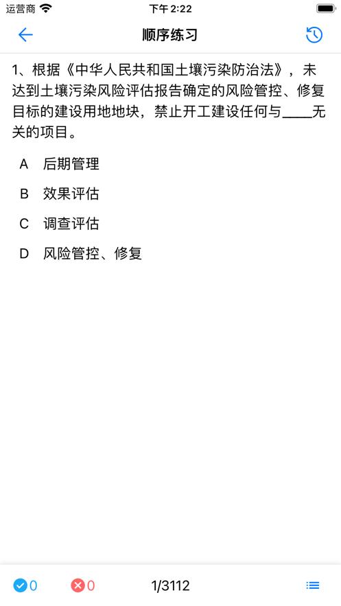 挑战答题助手截图0
