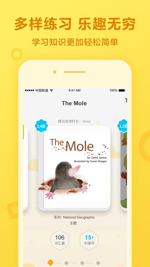 一起作业中学生版app可以同时登录两个孩子  v5.1.4