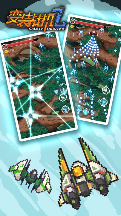 变装战机2：银河射击 手机版 v3.0.5