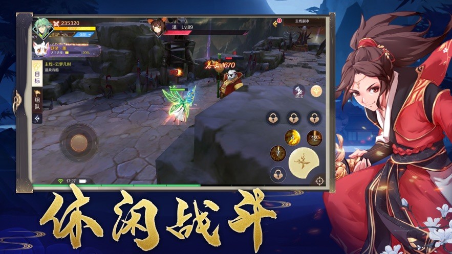 万妖录游戏  V 1.0