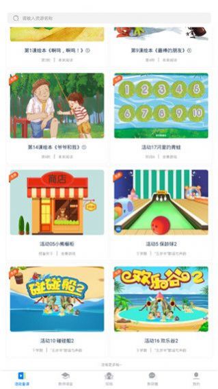 东方之星云幼师app最新版  v5.2.4