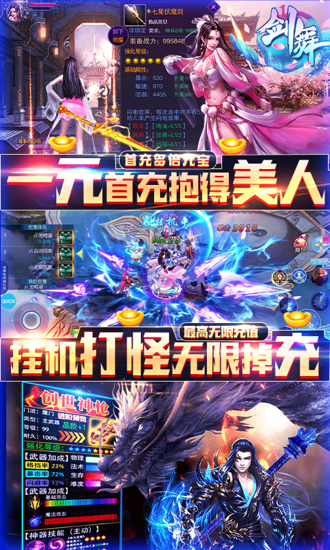 剑舞之斩姬手游官方最新版  v3.2.4