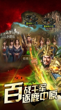 桃色三国 v4.0.5
