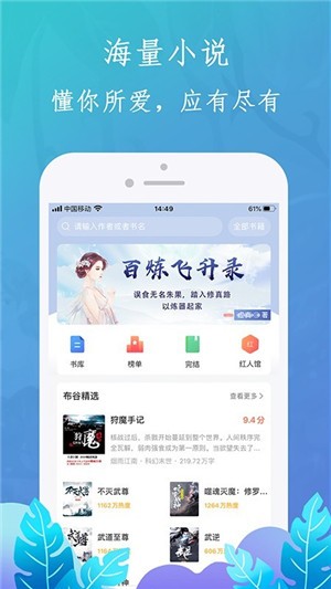 布谷小说最新版  v1.2.2