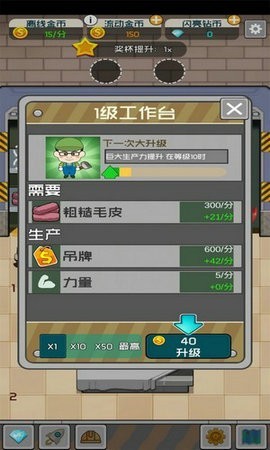 先赚个一亿 v1.7