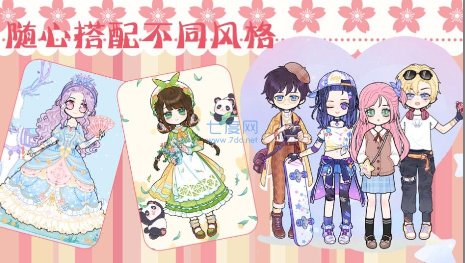 时尚古风少女装扮 1.0