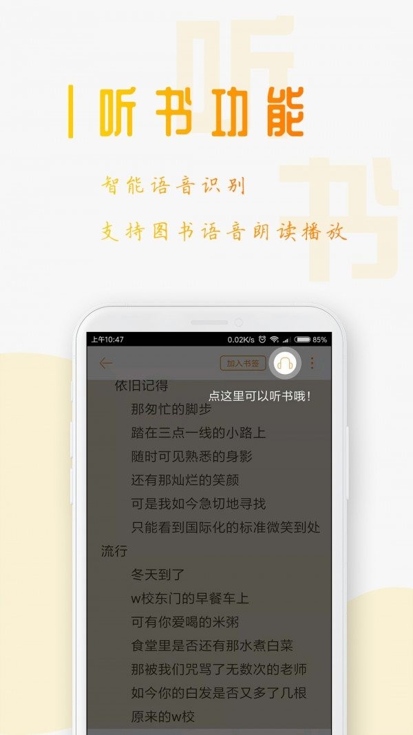 狐想文学  v1.0.8