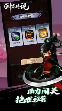 刺客传说手游 v1.0.0