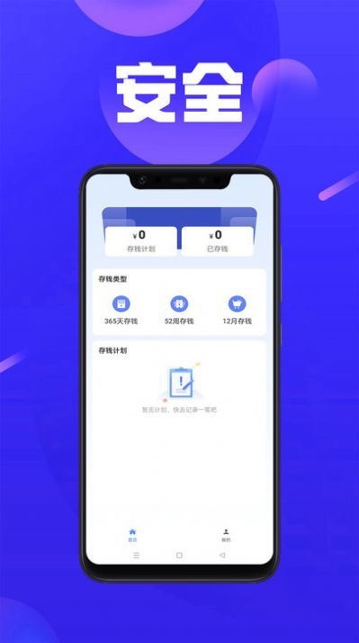 快周转记账 v1.0.0