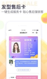 美业助手  v1.02