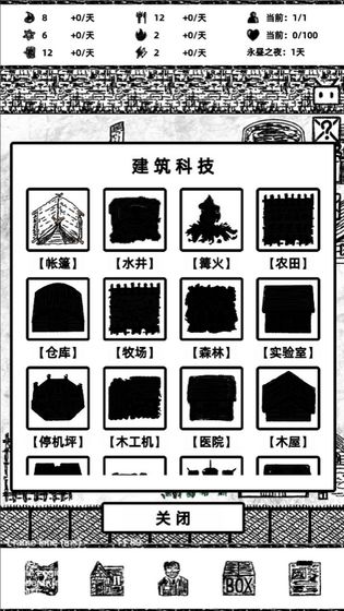 永昼之夜游戏安卓版  v3.1.1
