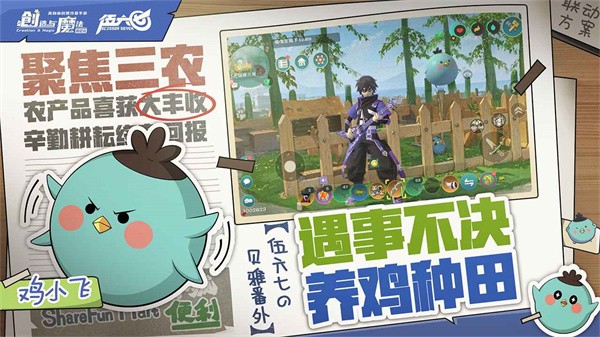 创造与魔法官方版