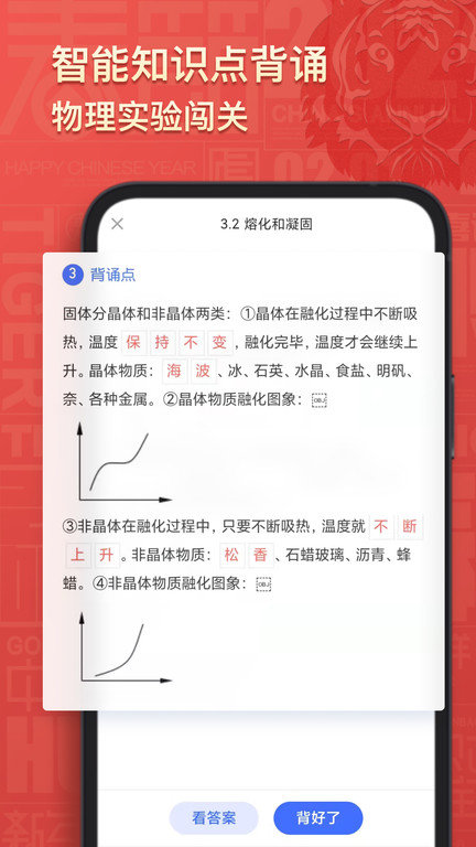 初中物理考霸 v1.3.9 