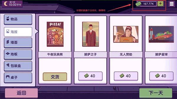 可口的披萨美味的披萨安卓版 v5.14.2