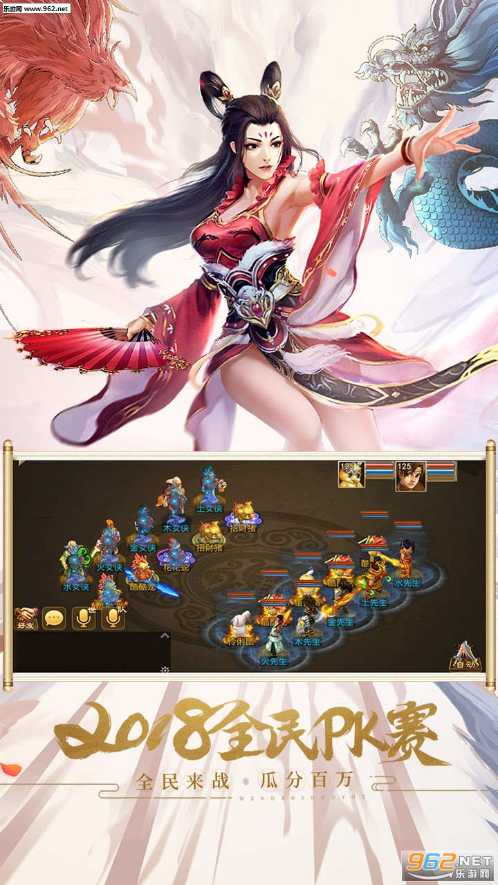 问道手游 v2.110.0905 最新版