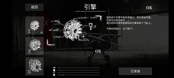 战机公司中文版安卓版 v1.12