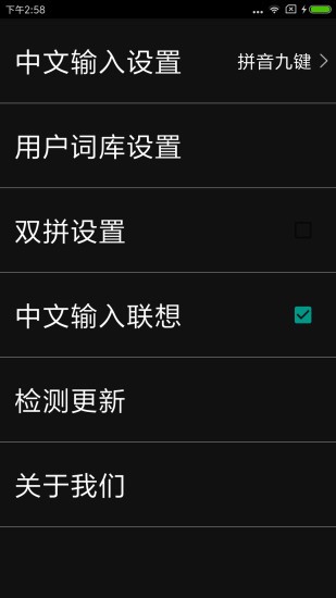 天坦输入法  v6.0.2
