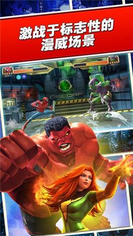 漫威超级争霸战29.1.0 v29.1.0