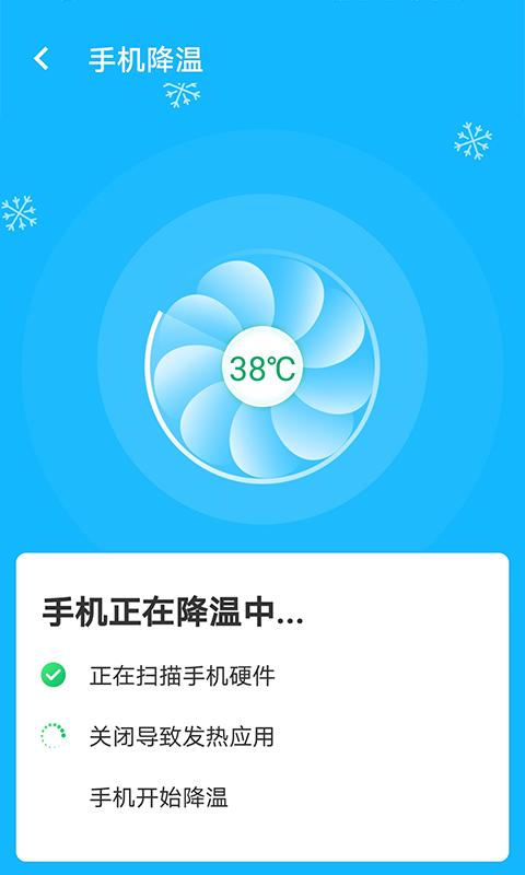 加速清理助手.png