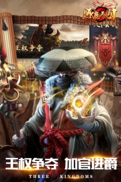 逐鹿三国九游版 v4.0.5