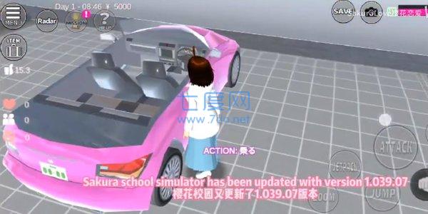 樱花校园模拟器敞篷车