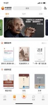 中油阅读 v2.0.5