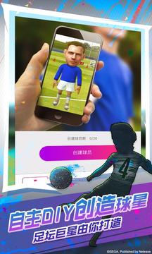 世嘉口袋创造球会游戏 2020-09-01 14:06