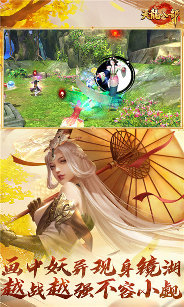 天龙八部手游 v1.0