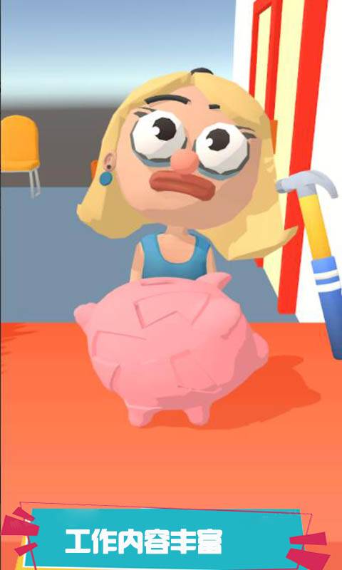 我是行长免费金币安卓最新版  v4.2.1