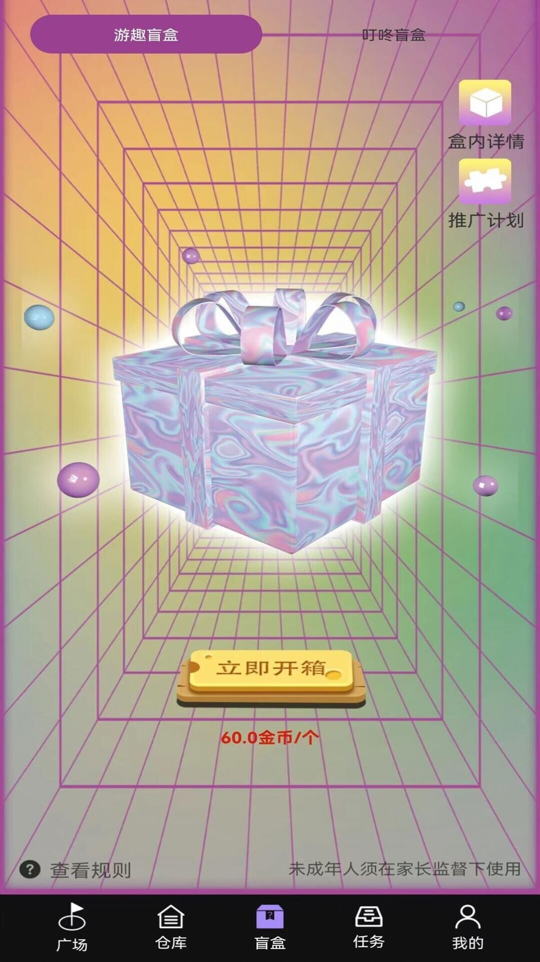 游趣盲盒.jpg 游趣盲盒.jpg