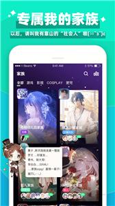 唔哩星球二次元交友