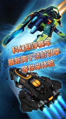 星际车神3D v2.0