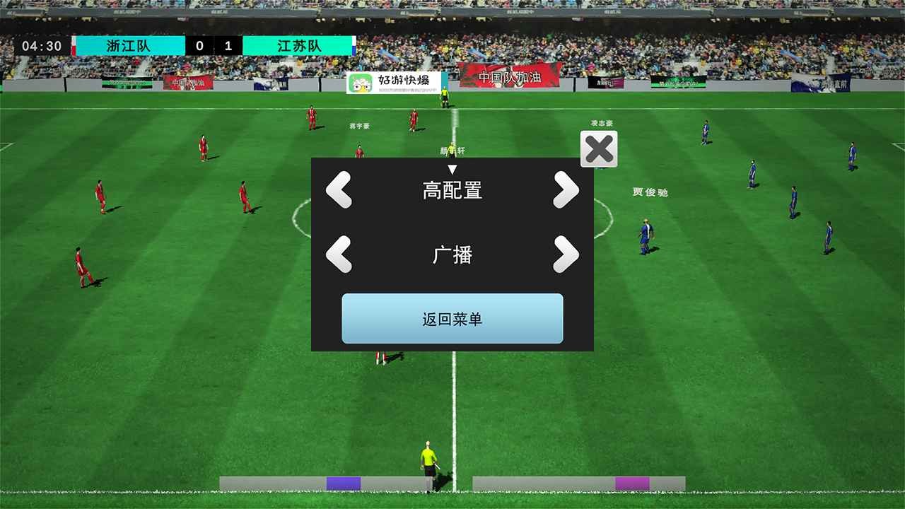 我的足球总决赛 v1.0.7