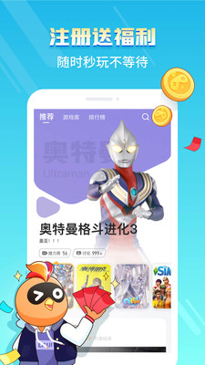 菜鸡游戏 官方正版 v3.0.5