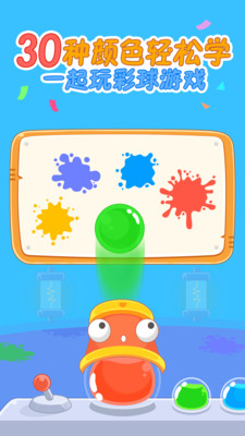 猫小帅学颜色 v1.10