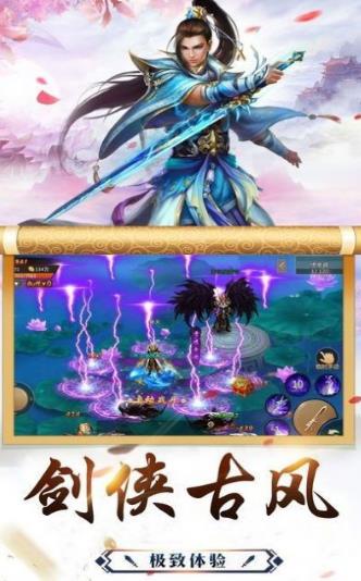 一剑仙尊洛尘手游官方最新版图片2