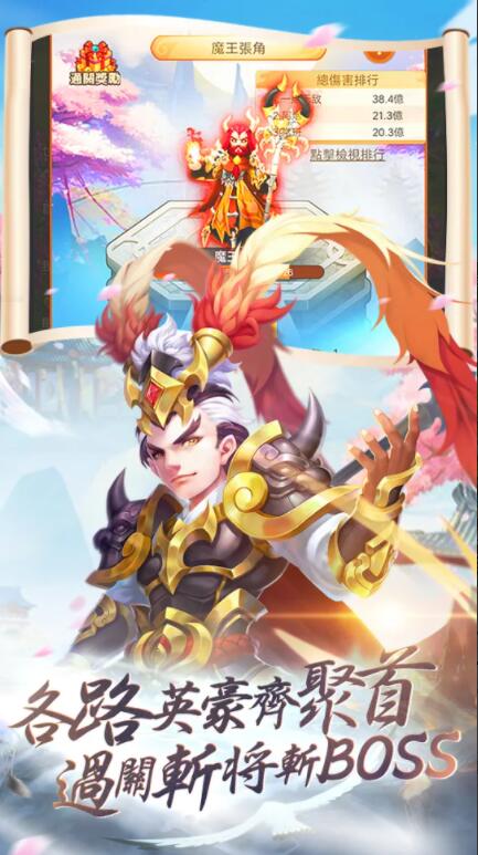 少年三国终极英雄问世手游官方安卓版 截图2