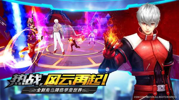 拳皇世界 v1.4.8