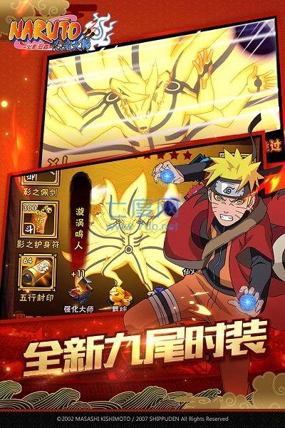 火影忍者忍者大师2022最新版本