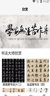 田字格字帖 v1.1