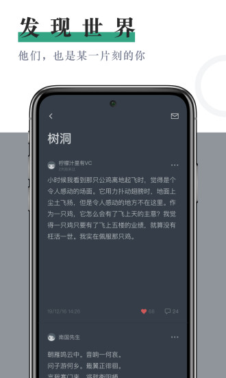 小透明app v4.5.2