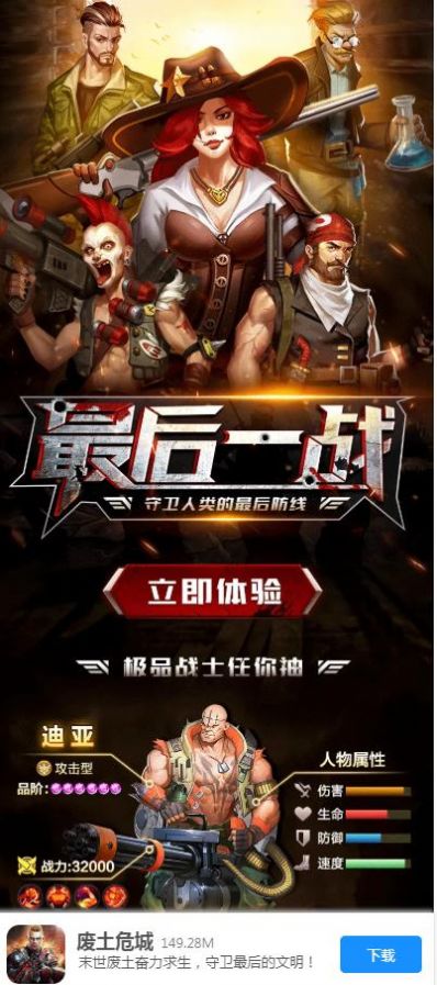 废土危城无尽尸潮攻略免费金币最新版  v4.2.4